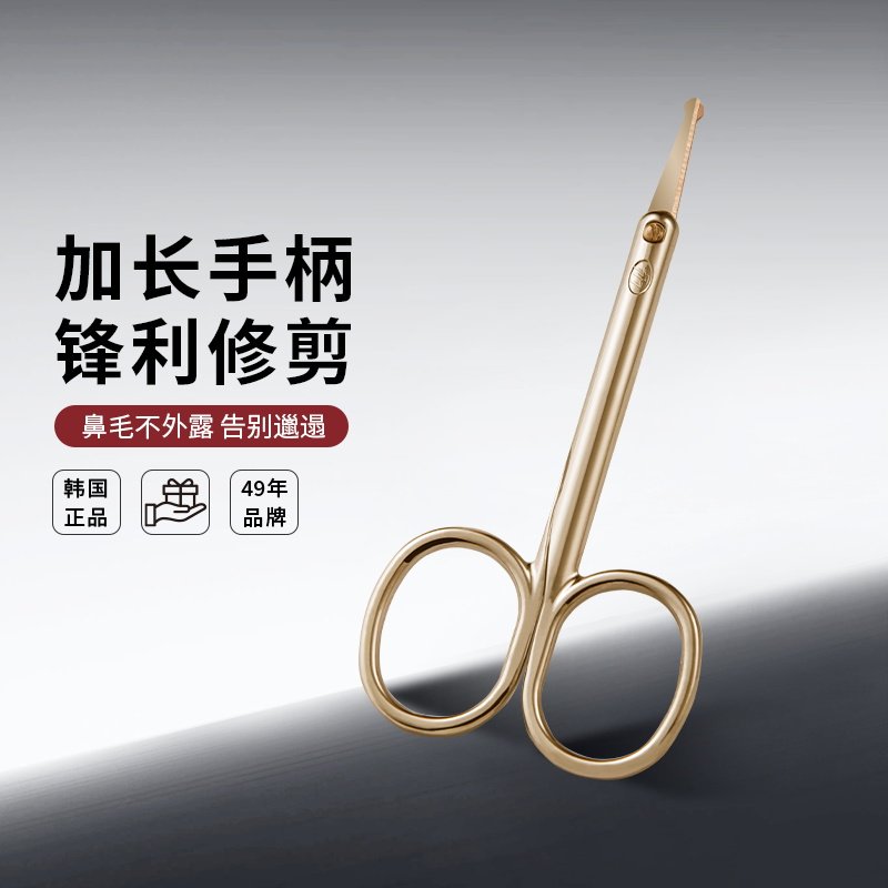 修剪剪刀美容眉剪专业眉毛女士777修眉刀韩国小化妆进口胡须鼻毛