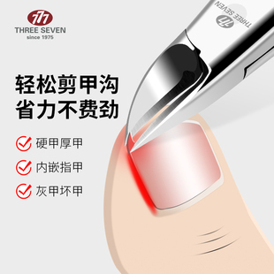 777韩国品牌鹰嘴钳指甲钳修脚指甲剪修甲工具甲沟专用锋利大头钳