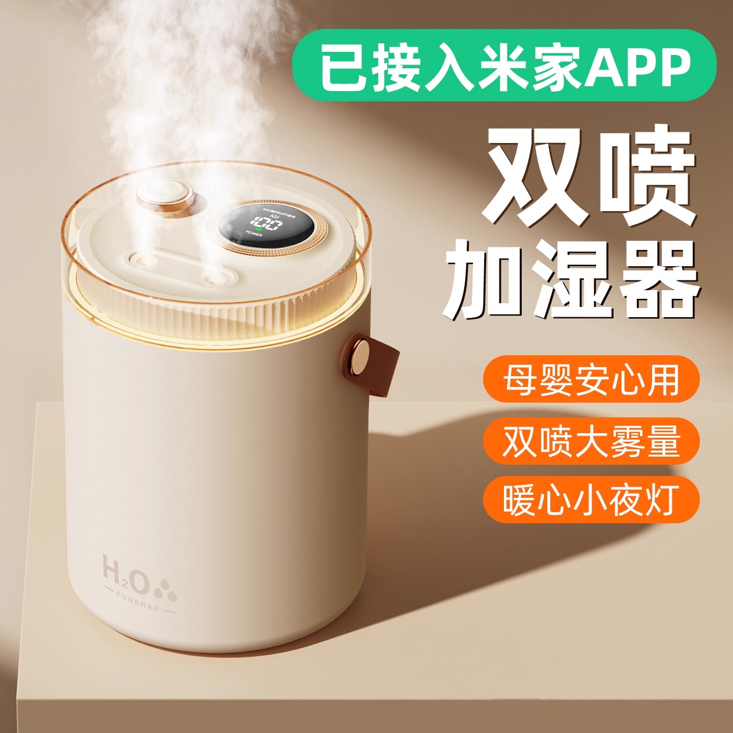 日本精工无线加湿器双喷大雾量办公室家用车载迷你usb充电香薰机