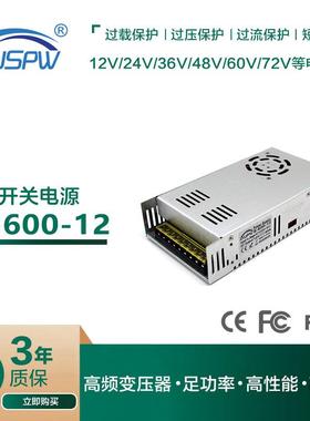 220V转12V600W大功率灯具电源 LED灯条监控安防显示屏12V电源
