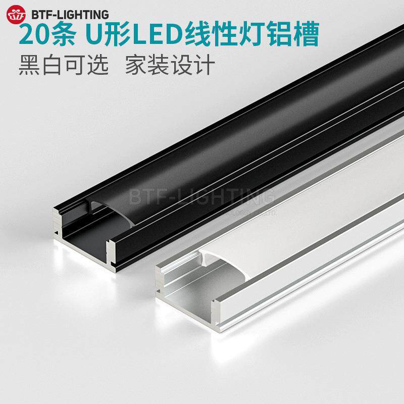 线形灯led明装嵌入式线条灯灯槽铝槽U型灯带卡槽线性灯型材明装