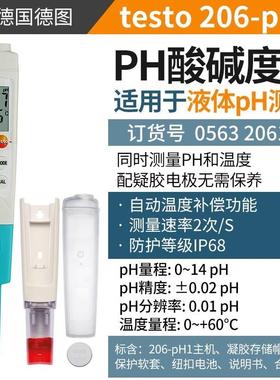 德图testo206PH1/2液体半固体高精度水质酸度计ph测试笔TESTO205