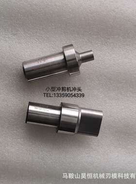 QA32-10小型多功能冲剪机模具 冲头 上模 下模 底模