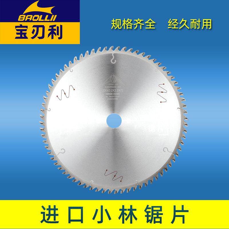 进口小林木工圆锯片新品立铣机开槽工具地板龙骨多功能木用锯片,电子元器件市场,其它元器件,淘宝优惠券,粉丝福利购,淘宝优惠卷