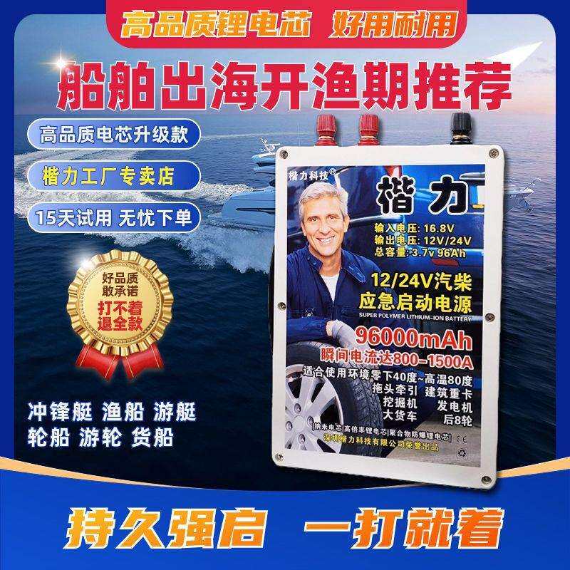 楷力12V24V大容量汽车应急启动电源大功率强启货车渔船起动搭电宝