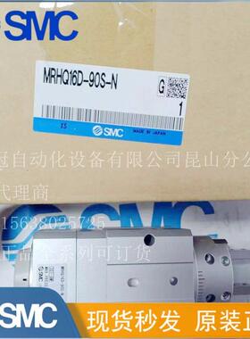 SMC旋转夹紧手指气缸MRHQ16D-90S-N MRHQ16D-180S-N摆动气爪