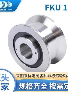 现货高品质滚轮 轴承FKU115 源头厂家 多规格低噪音高精密滚子