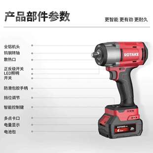 罗特Rotake 电动扳手 T1 780牛1/2大扭矩无刷电动扳手