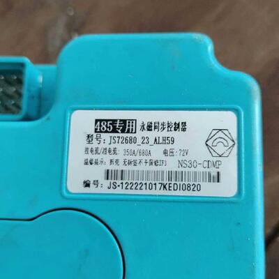 永磁同步控制器 小牛直上JS72680 485专用。贱卖:5