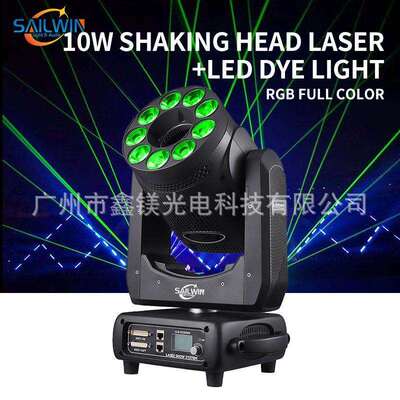 Amazon 10W RGB Animation Moving Head Laser Light for DJ Club