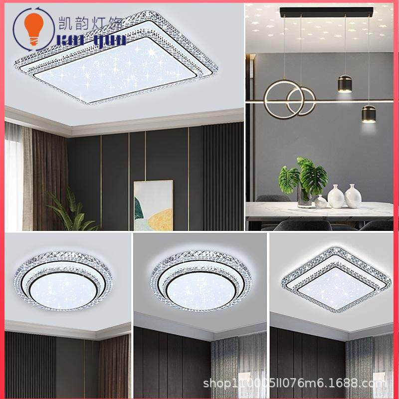 客厅吸顶灯现代简约卧室书房家用水晶灯全屋轻奢护眼中山灯具套餐,电子元器件市场,其它元器件,淘宝优惠券,粉丝福利购,淘宝优惠卷