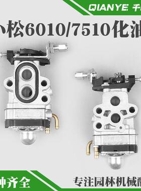 CHTZ6010绿篱机化油器单双刃HTZ7510修剪机化油器226H打草机