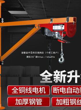 【120元抢6649件，抢完恢复200元】可旋转电动葫芦220V吊机屋顶提