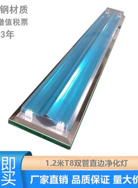 LED防尘净化灯盘1.2米T8双管洁净灯不锈钢直边净化灯量大价优