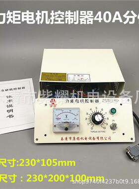 分体式力矩电机控制器TMA-4B-40A三相力矩调速器YLJ-K-3F-40A