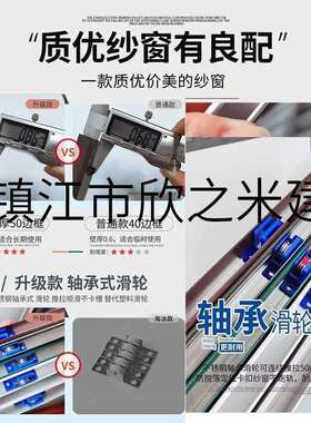 9YW推拉式自装白色塑钢高透纱窗不锈网铝合金沙定 制做防蚊平移阳