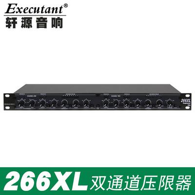 266XL压限器专业高精度双通道压缩限幅器舞台演出工程音响压限器