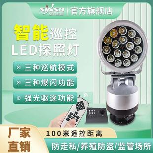 led220VRJ45无线遥控岗楼监控监狱355度旋转巡控聚光全自动探照灯