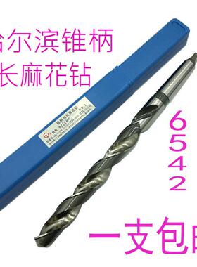 哈尔滨6542加长麻花钻头52m55m56m58m60*500*550*600*700锥柄特长