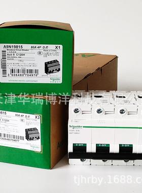 C120高额定电流小型断路器A9N19815极数4P 额定电流80A