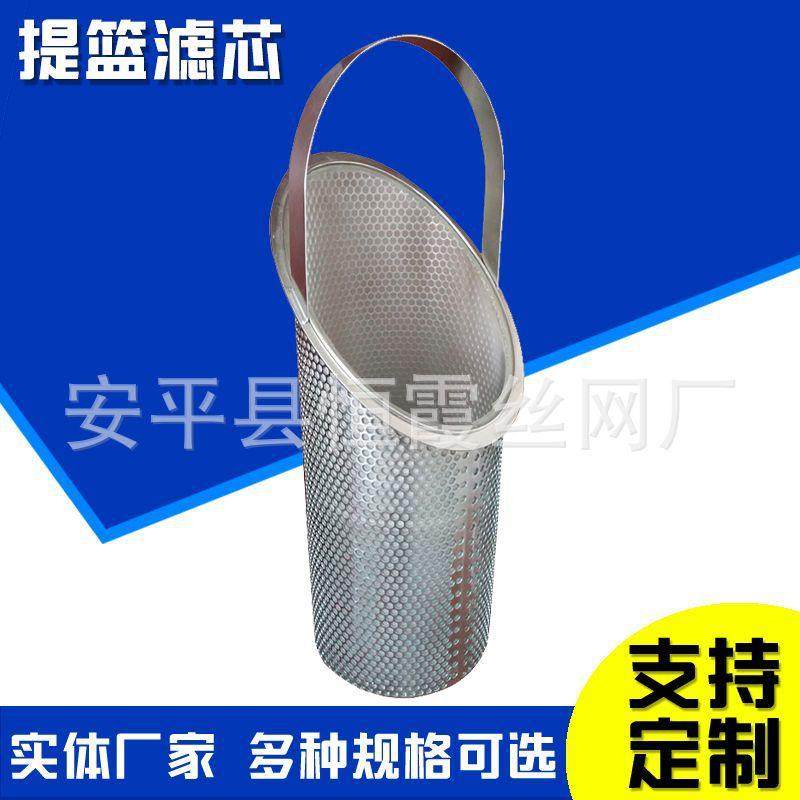 提篮滤芯304/316L篮式过滤器滤网斜口提篮滤筒篮状滤芯,电子元器件市场,其它元器件,淘宝优惠券,粉丝福利购,淘宝优惠卷