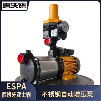 ESPA西班牙亚士霸不锈钢卧式多级离心泵PRISMA15系列全自动增压泵