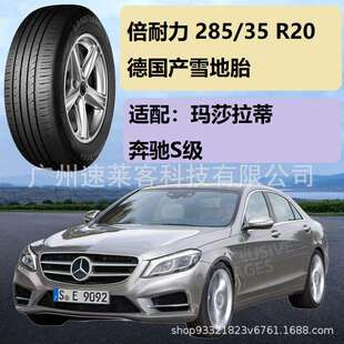 倍耐力Pirelli 雪地轮胎285/35R20 玛莎奔ZS级 28535R20 2853520