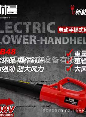 格林曼EHB48电动吹风机充电式锂电吹灰机户外吹雪机