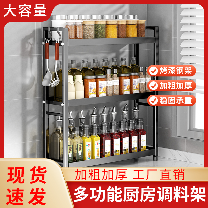 日式厨房调料置物架窄款调料品架子台面油盐酱醋调味料收纳架灶台