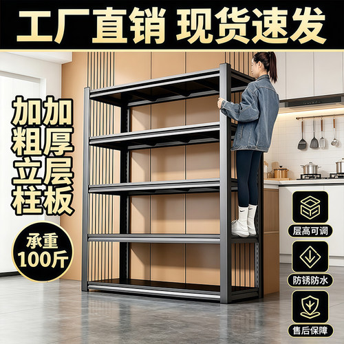 家用货架落地置物架多层超市仓库阳台储物架杂物间架子仓储收纳架