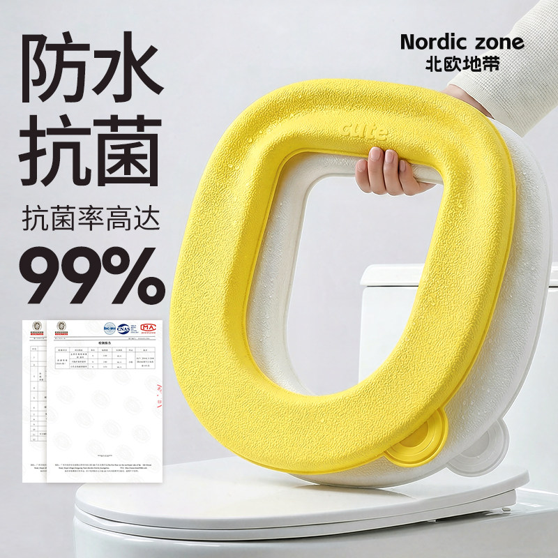 北欧地带防水99%抗菌马桶垫图片