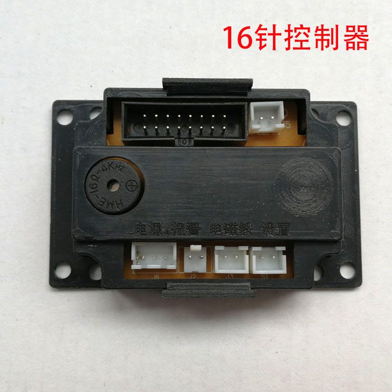 电子面板主控电路板保险密箱柜电A子密码锁锁具液晶屏触摸按键密