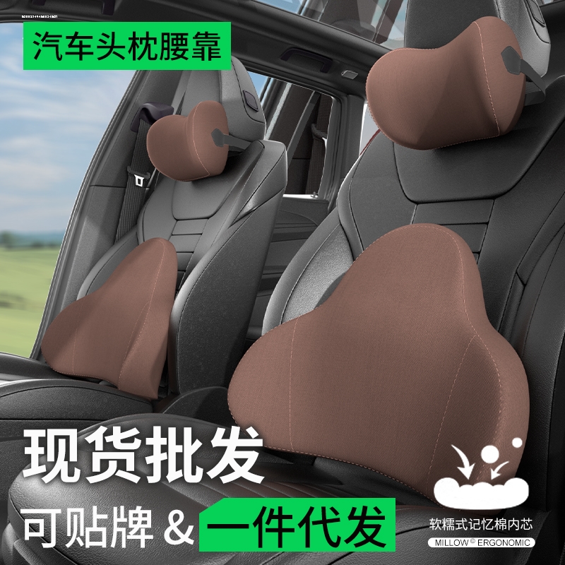 2024新款飞凡R7头枕护颈枕er6汽车载座椅颈枕靠枕车用腰靠垫车内