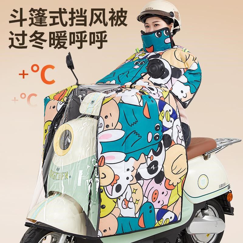 新款电动车挡风被冬季加绒加厚全包防风保暖斗篷S式护肩冬款一体