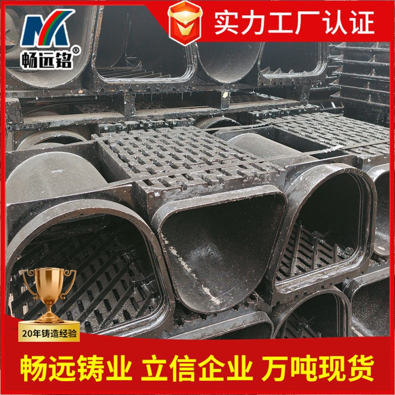 球墨铸铁一体式成品排水沟现货供应 整体式横截沟 铸铁排水沟