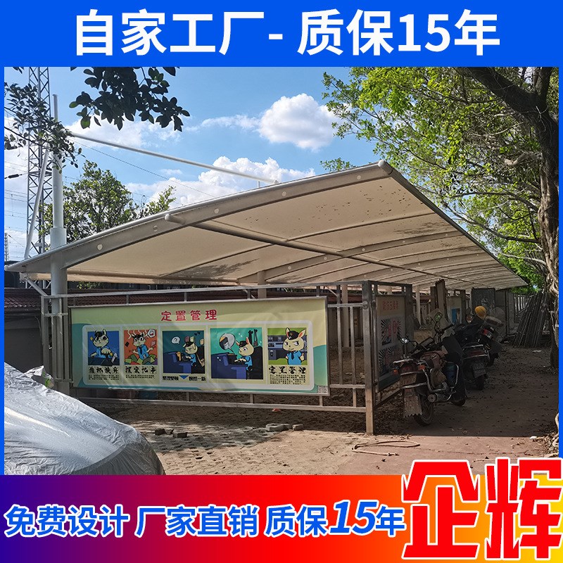 贵州重庆户外非机动车电瓶车自行车停车棚防晒防雨透光遮阴