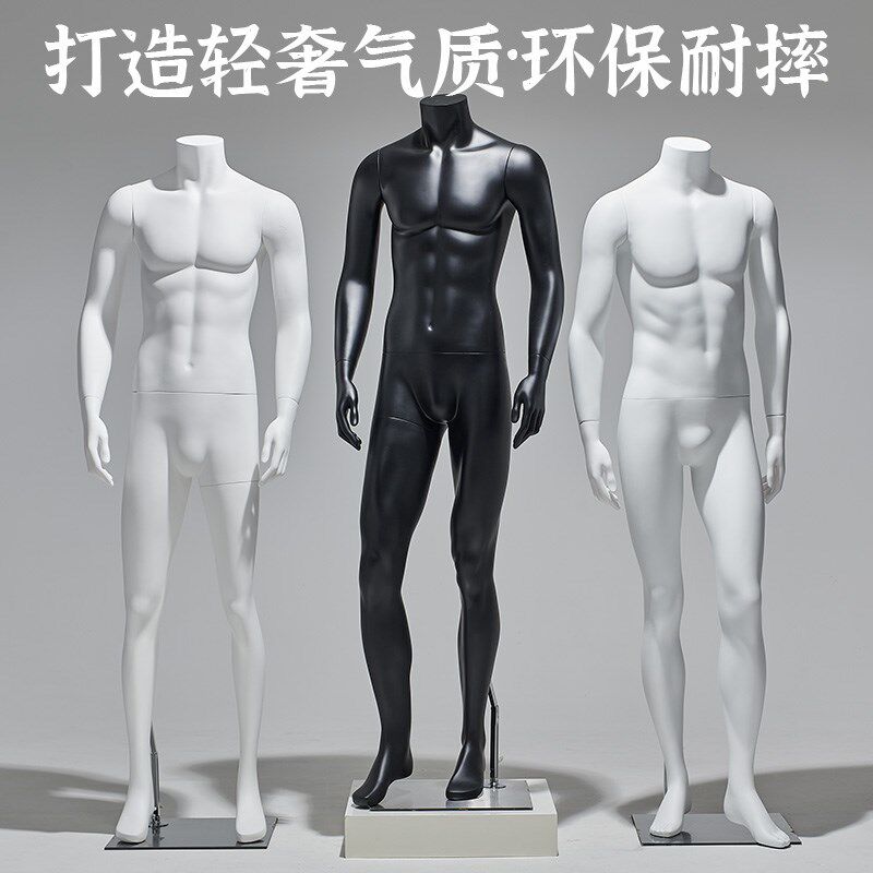 服装店模特道具男全身展示黑白色C肌肉服装店橱窗西装假人台体模