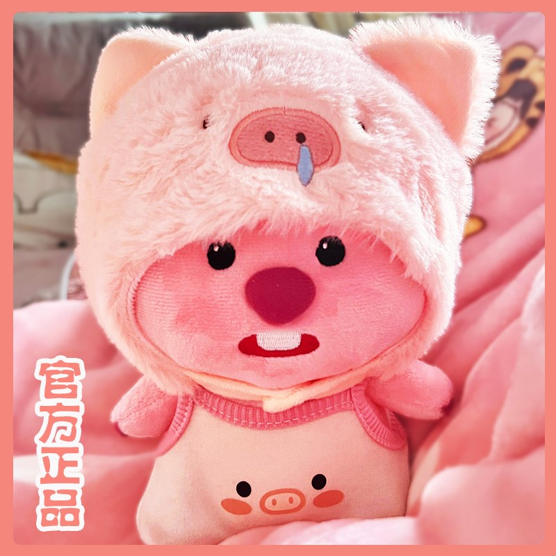 正版loopy小海狸玩偶露比公仔lopEpy生日礼物送女友闺蜜七夕情人