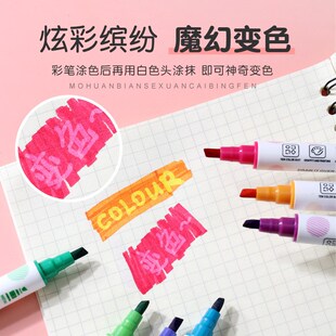 荧光笔 推荐可变色水彩笔 手账绘画笔 儿童涂鸦笔 10色双头记号笔