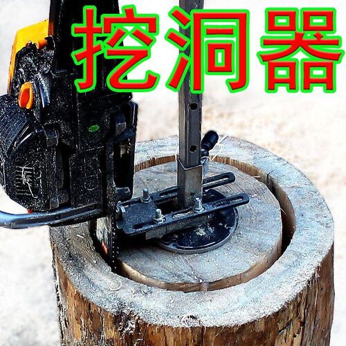 圆形蜂箱土养蜂桶神m器圆木打洞掏挖工具招诱引蜂树洞油锯加工机