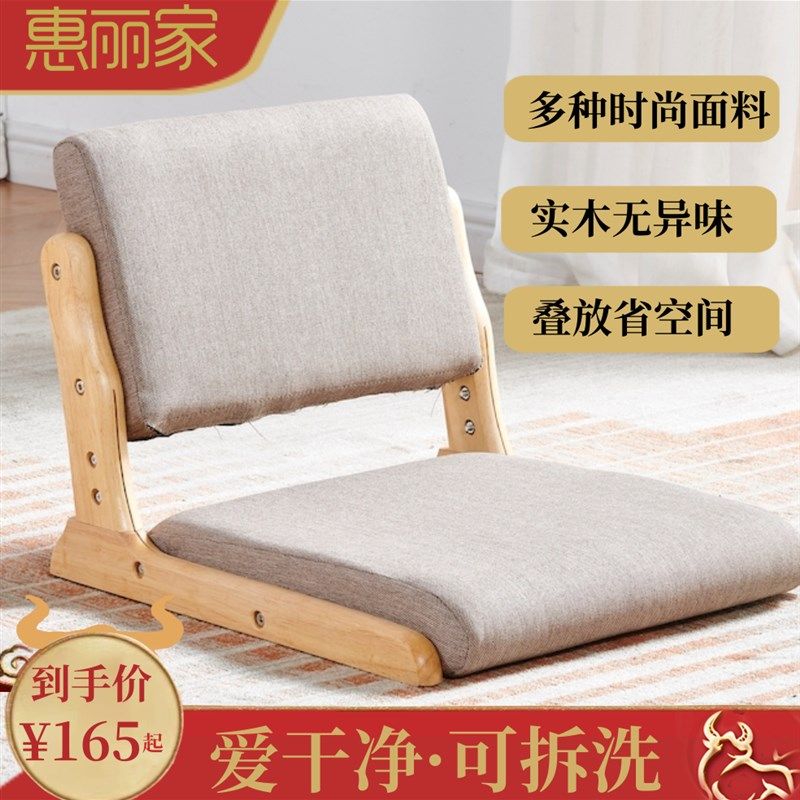 日式榻榻米座椅折叠床上靠背椅和室椅宿舍飘窗椅实木无腿懒人座椅,全屋定制,和室椅,淘宝优惠券,粉丝福利购,淘宝优惠卷