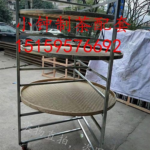 茶叶晾青架子凉青竹筛  摊青架 制茶簸箕铁架 竹筛烘盘放置三角架