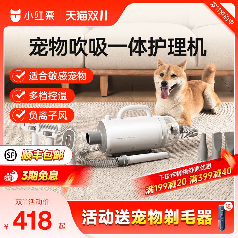 小红栗宠物吹水机狗狗专用吹风机猫咪洗澡烘干神器家用吸毛理毛器,宠物/宠物食品及用品,吹水机,淘宝优惠券,粉丝福利购,淘宝优惠卷