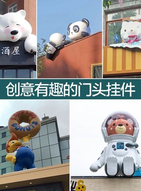 定制玻璃钢卡通门头雕塑户外大型创意爬墙立体宠物网红公仔摆件