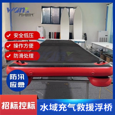 充气浮岛平台 可折叠水域救援浮桥充气式救援走道 便携式充气桥