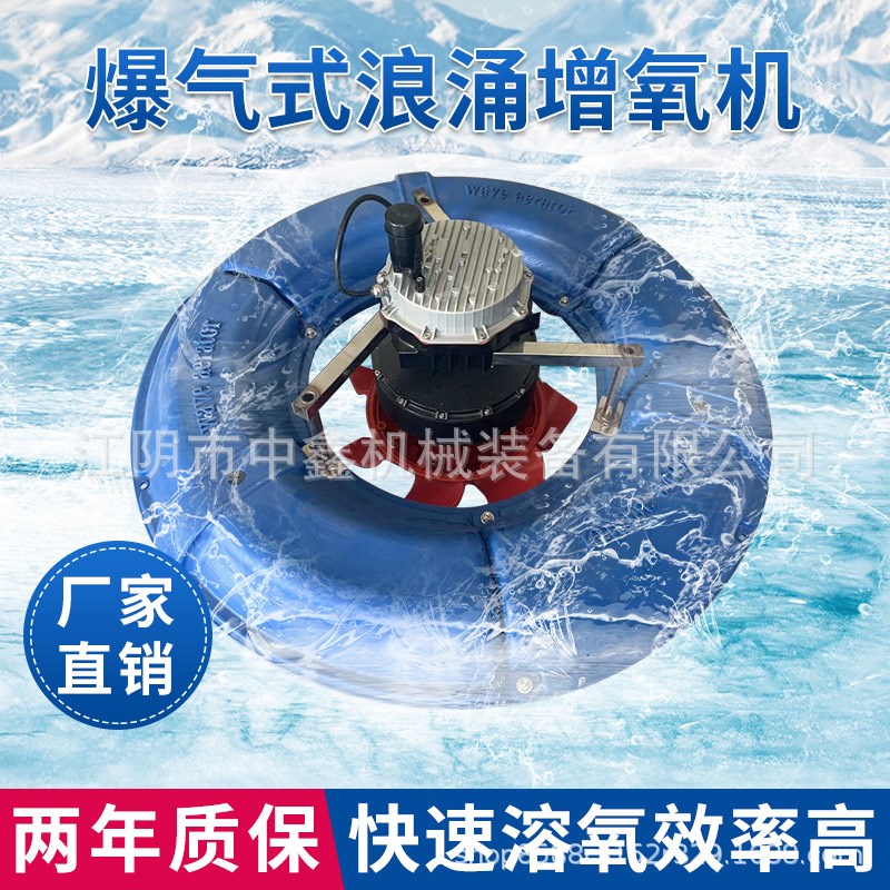 叶轮式变频鱼塘增氧机水产养殖广式叶轮深水增氧泵打氧机
