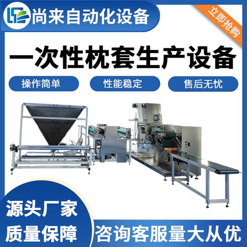 一次性床单机无纺布被罩生产设备酒店美容院枕套睡袋无纺布床单机