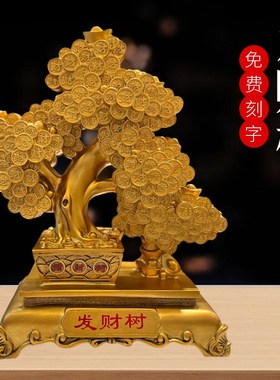 摇钱树摆件招财发财树金钱树客厅吧台乔迁新居装饰工艺品开业礼物