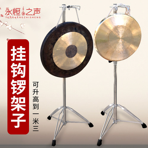 可折叠升降勾锣架子金属钩锣架加粗加固大锣鼓乐器铜锣架