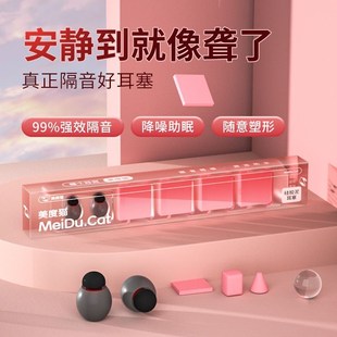 硅胶泥耳塞可塑形防水隔音专业降噪睡眠睡觉耳塞游泳防进水学习用